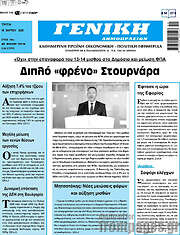 /Γενική Δημοπρασιών