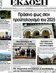 /Έκδοση