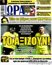 /Η Ώρα των Σπορ