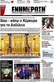 /Ενημέρωση