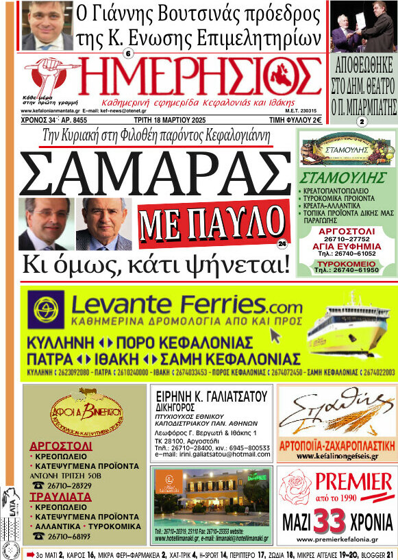 Ημερήσιος