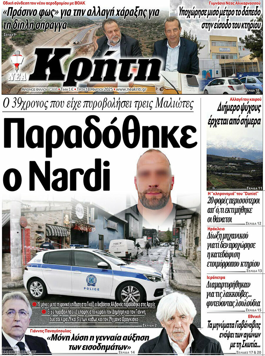 Νέα Κρήτη