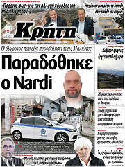 /Νέα Κρήτη