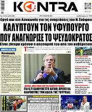 /Kontra News