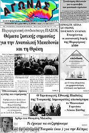 /Αγώνας