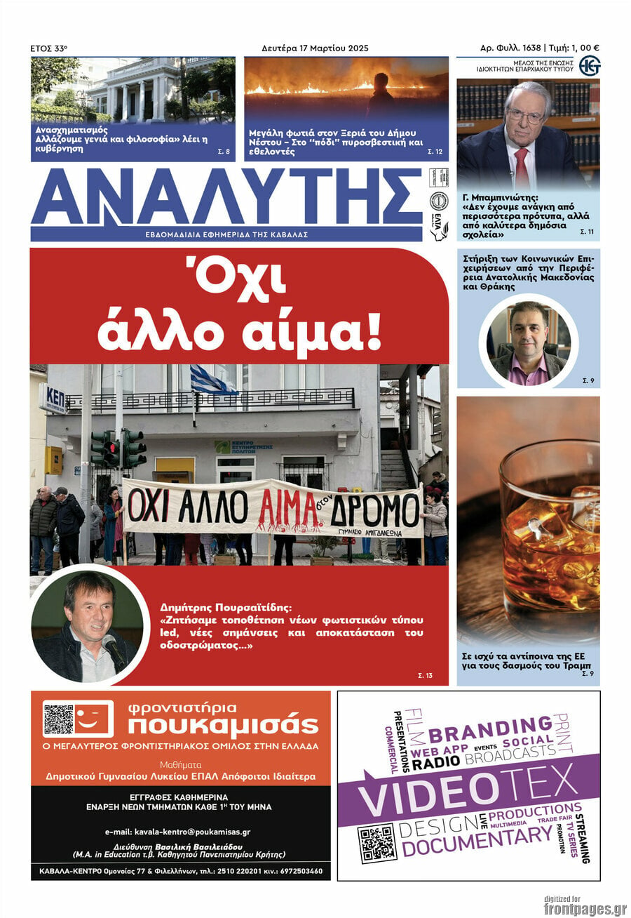 Αναλυτής