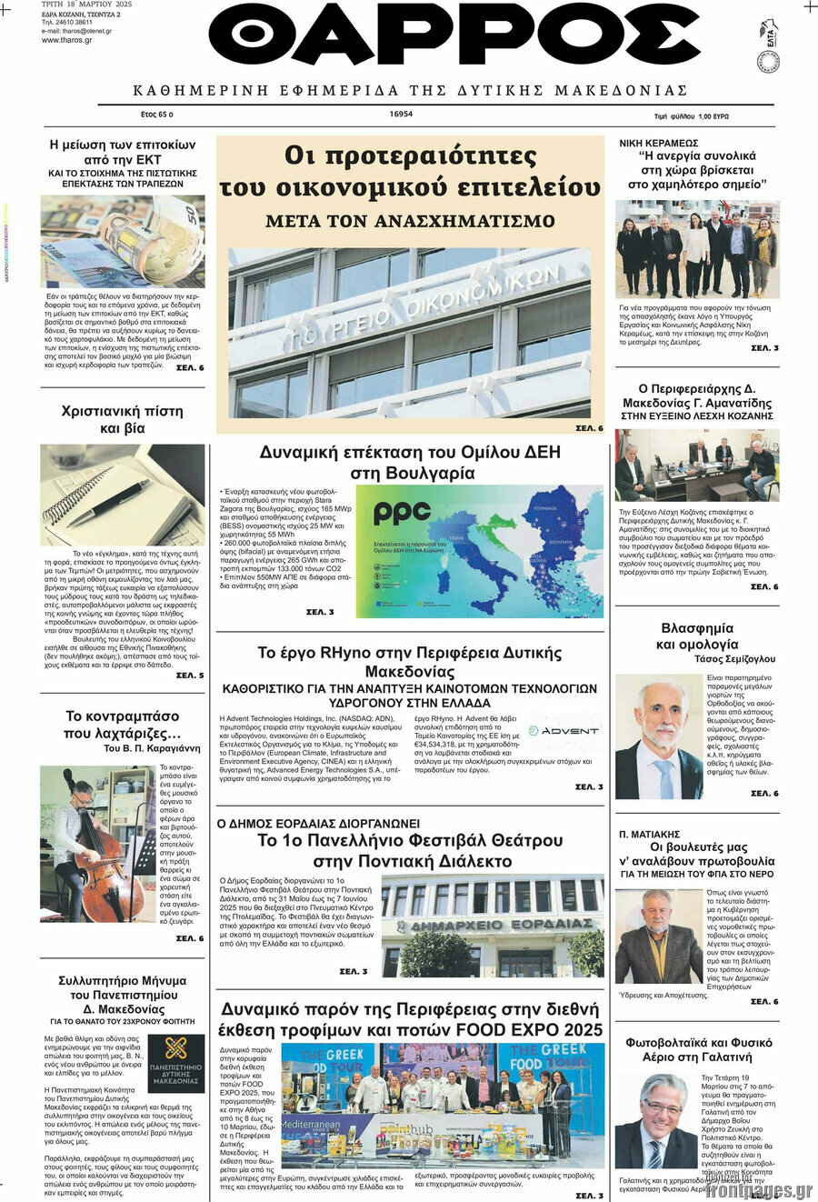 Θάρρος