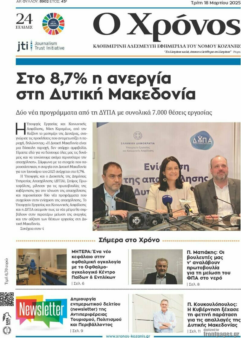 Χρόνος