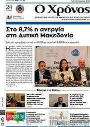 /Χρόνος