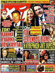 /Χάι