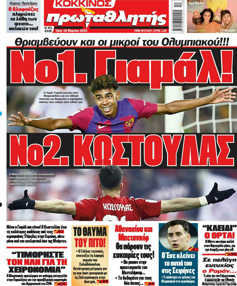 Πρωταθλητής