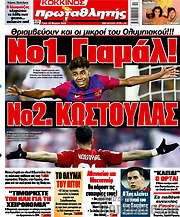 /Πρωταθλητής