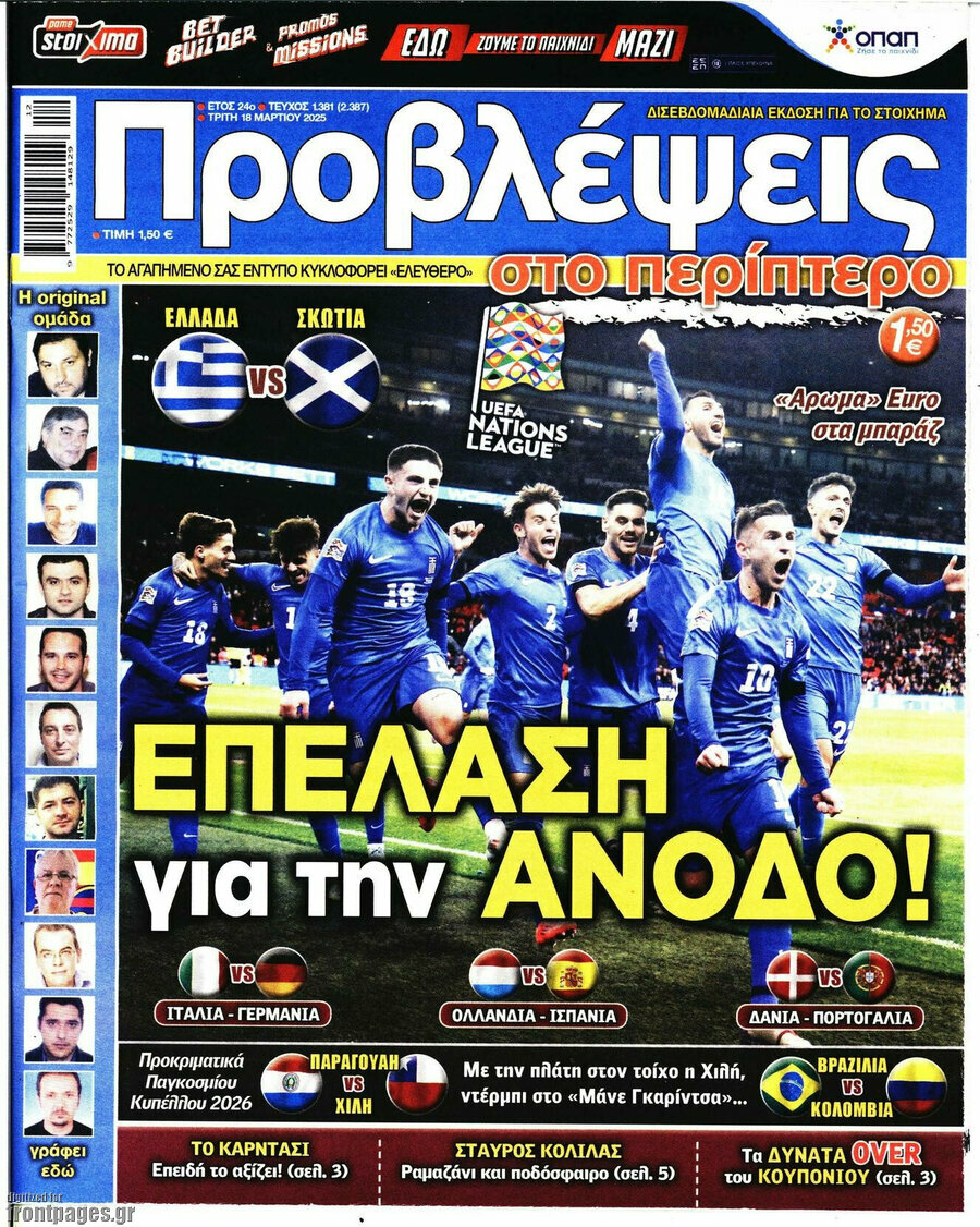 Προβλέψεις