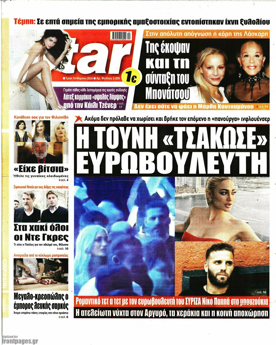 Star press