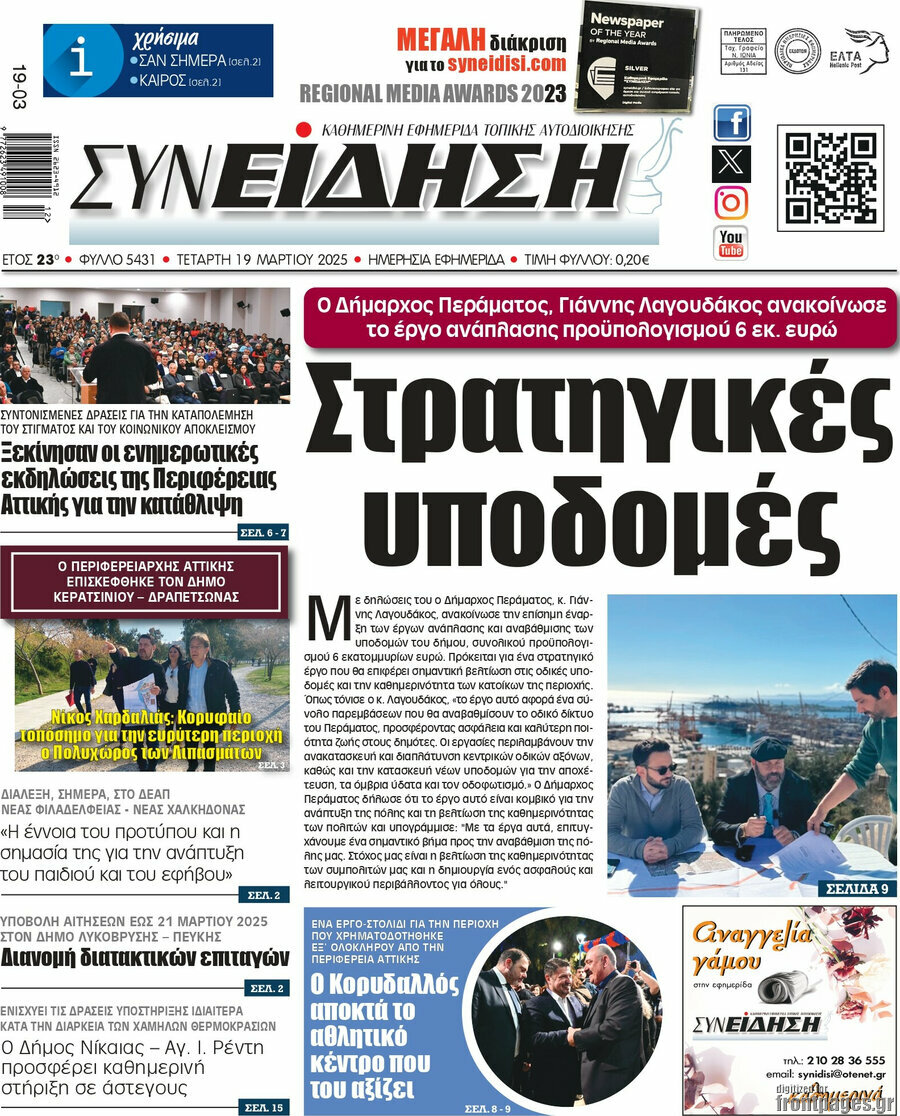 Συνείδηση