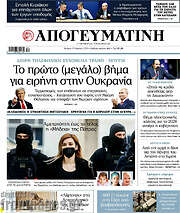 /Απογευματινή