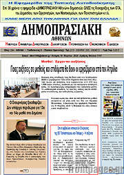 /Δημοπρασιακή Αθηνών