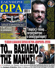 /Ελεύθερη ώρα