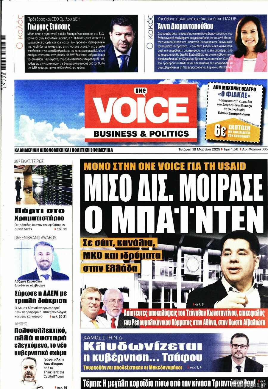 One Voice