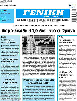 Πρωτοσέλιδο Γενική Δημοπρασιών