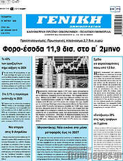 /Γενική Δημοπρασιών