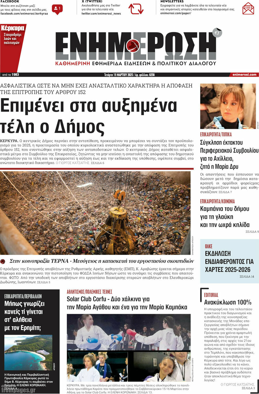 Ενημέρωση