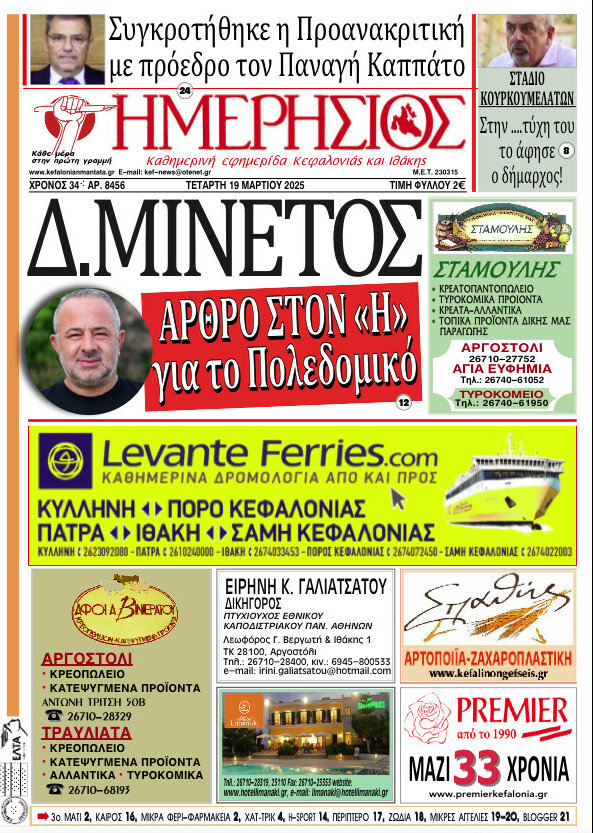 Ημερήσιος