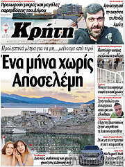/Νέα Κρήτη