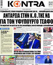 /Kontra News