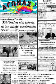 /Αγώνας