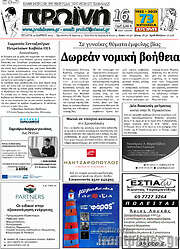 /Πρωινή