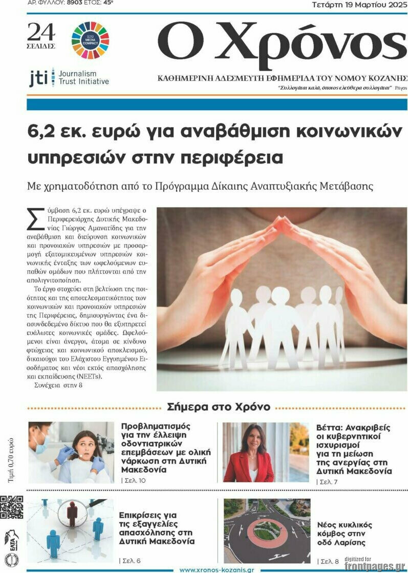 Χρόνος