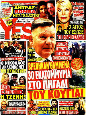 Περιοδικό Yes