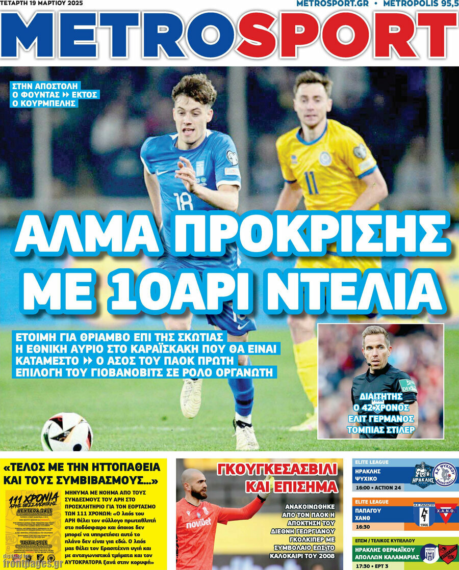 MetroSport
