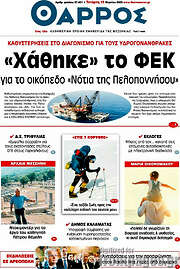 /Θάρρος