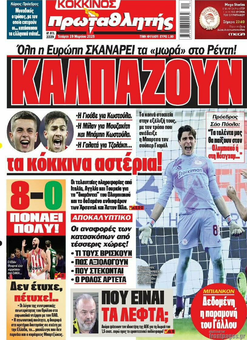 Πρωταθλητής