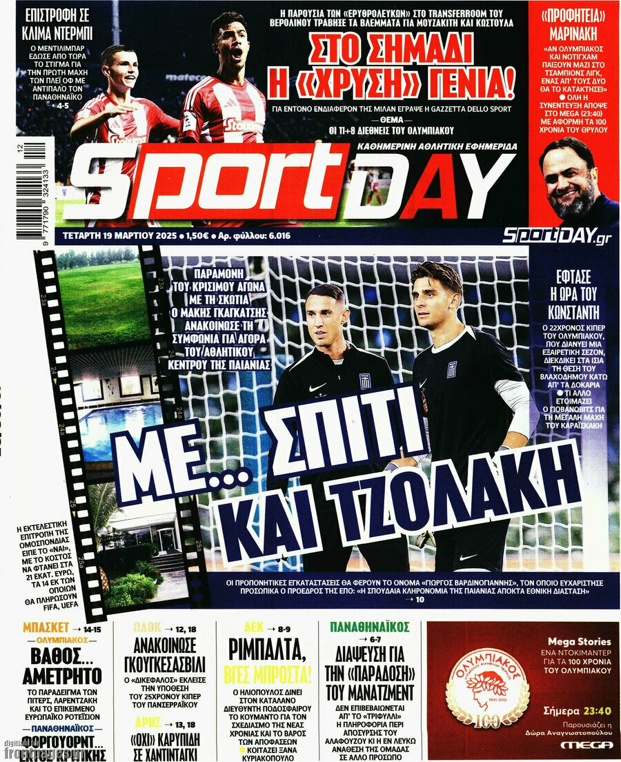 Sport Day