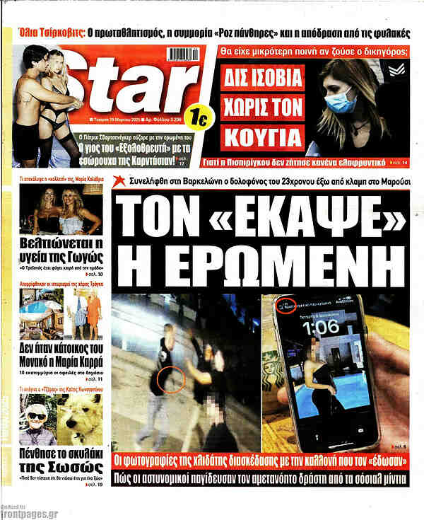Star press