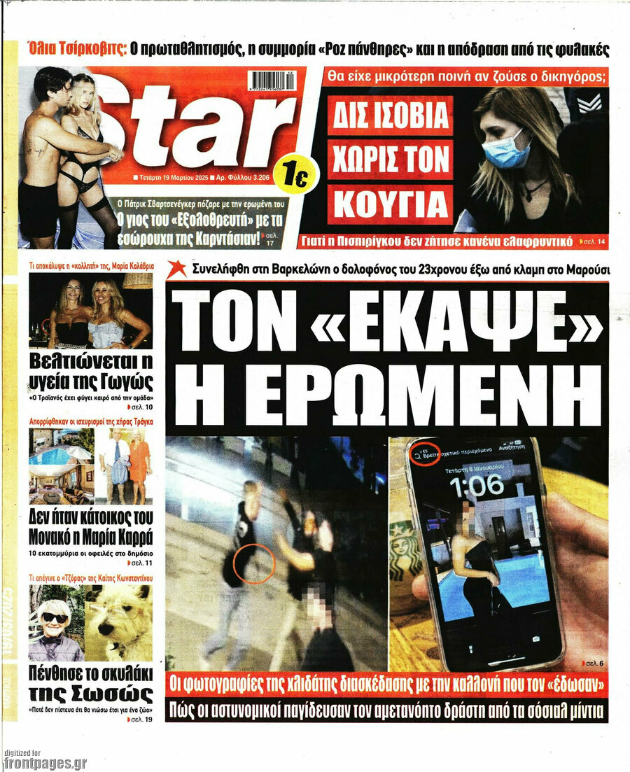 Star press