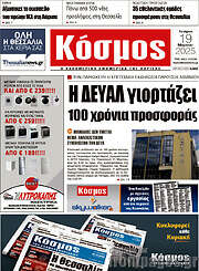 /Κόσμος