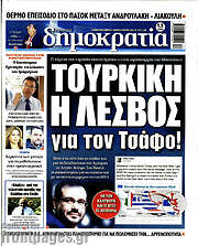 /Δημοκρατία