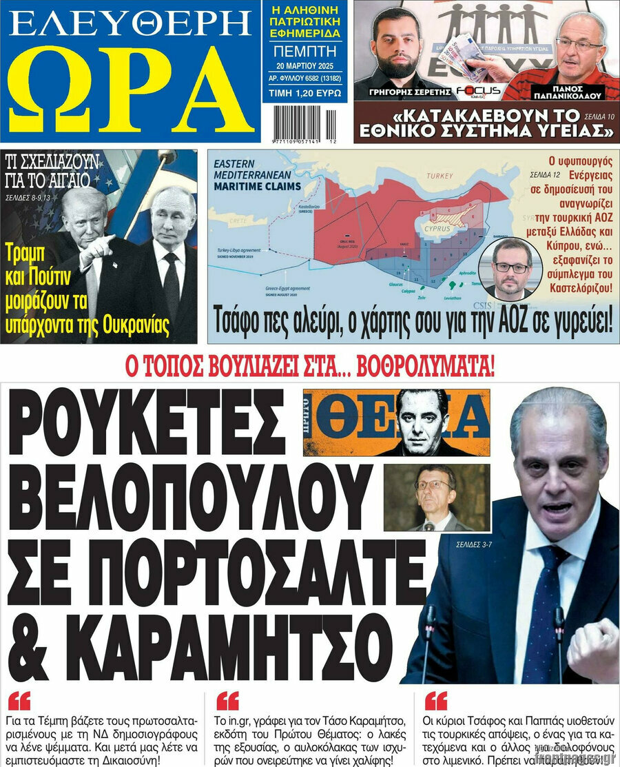 Ελεύθερη ώρα
