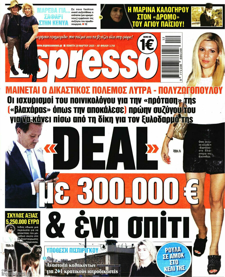 Espresso