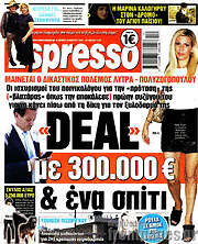 /Espresso