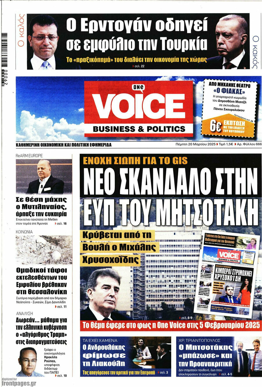 One Voice