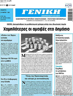 Πρωτοσέλιδο Γενική Δημοπρασιών