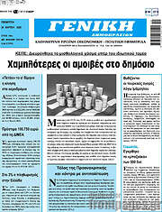 /Γενική Δημοπρασιών