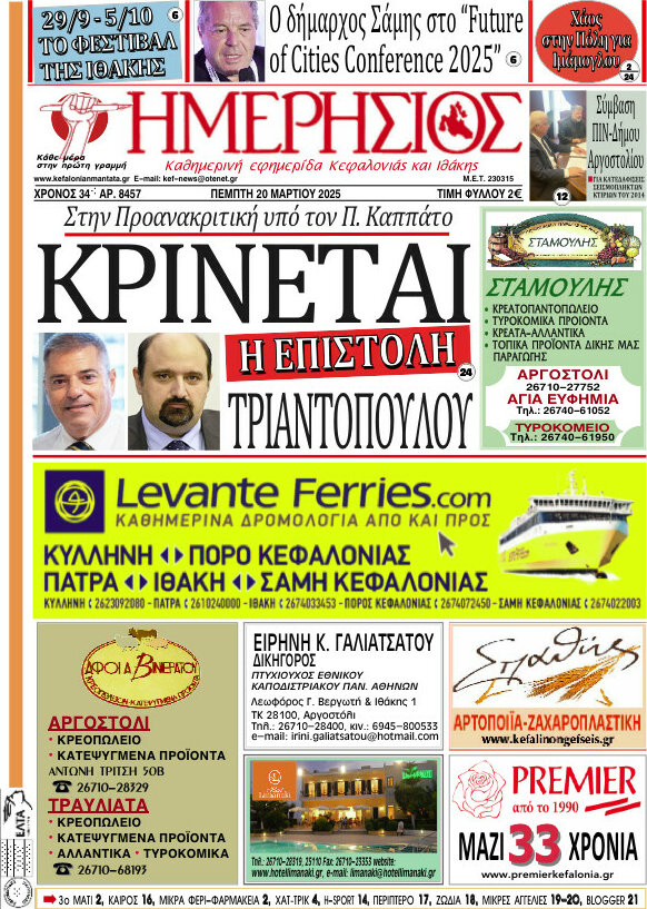 Ημερήσιος