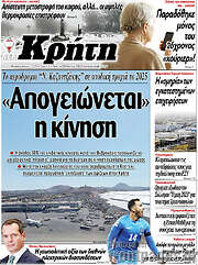 /Νέα Κρήτη