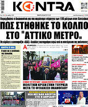 /Kontra News